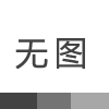 車牌識別系統(tǒng)2024年最新技術(shù)方向：智能化、高效化與安全性并進(jìn)